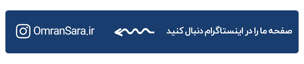 اینستاگرام موسسه سرا (عمران سرا)