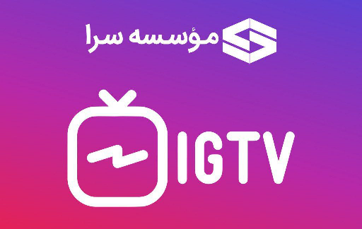 اینستاگرام موسسه سرا
