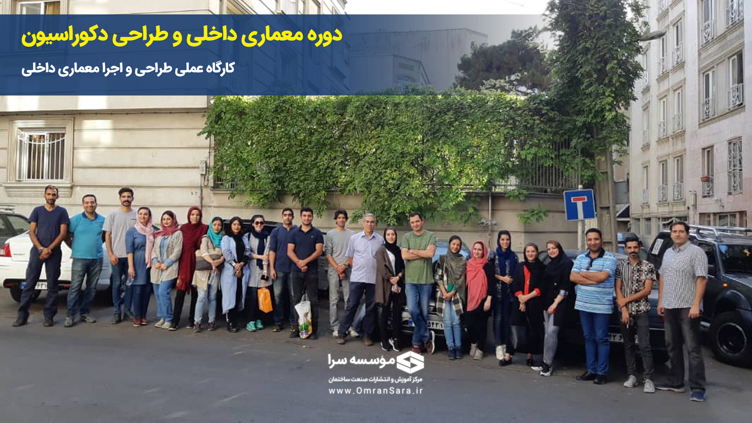 کلاس معماری داخلی و طراحی دکوراسیون