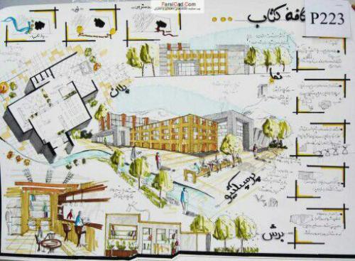 شیت بندی در معماری