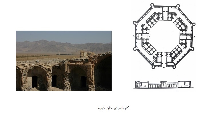 کاروانسرای خان خوره