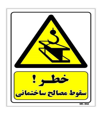 ایمنی عابران و مجاوران کارگاه ساختمانی + نکات احداث راهرو سرپوشیده موقت