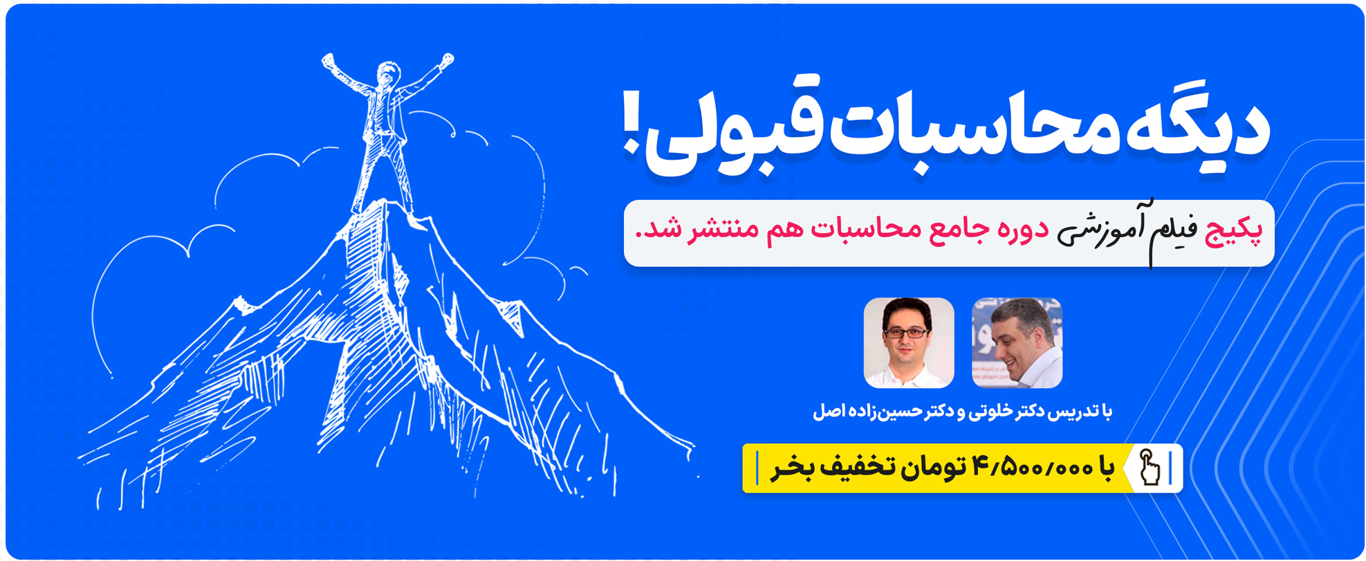 mohasebat